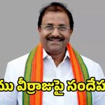 Somu Veerraju: సోము వీర్రాజుపై డౌట్స్.. తెలుగు తమ్ముళ్లు గరం
