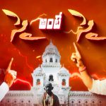 CM Revanth Reddy Vs KCR: గెట్ రెడీ @ తెలంగాణ బడ్జెట్.. ఈసారి అంతకు మించి