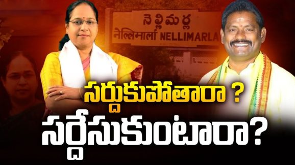 Lokam Madhavi VS Bangarraju: నెల్లిమర్లలో సీన్ రివర్స్.. టీడీపీ, జనసేనల మధ్య కోల్డ్‌ వార్‌