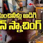 Chain Snatching: కూకట్‌పల్లిలో చైన్ స్నాచింగ్.. తాగేందుకు నీళ్లడిగి 2తులాల బంగారంతో పరారైన దొంగ