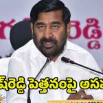Jagadishwar Reddy: బీఆర్ఎస్ మాజీ ఎమ్మెల్యేలకు జగదీష్ రెడ్డి షాక్
