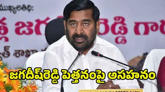 Jagadishwar Reddy: బీఆర్ఎస్ మాజీ ఎమ్మెల్యేలకు జగదీష్ రెడ్డి షాక్