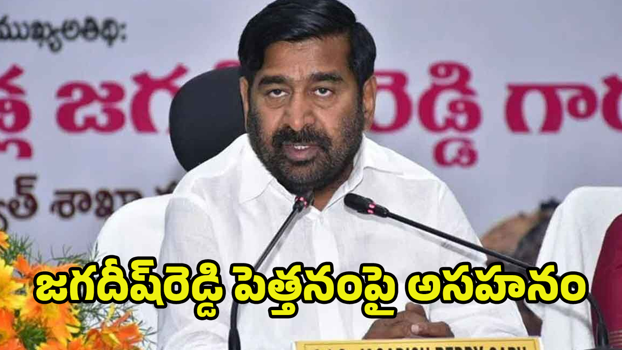Jagadishwar Reddy: బీఆర్ఎస్ మాజీ ఎమ్మెల్యేలకు జగదీష్ రెడ్డి షాక్