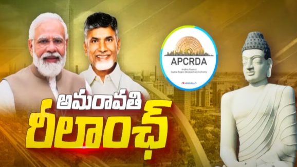 Amaravathi: అమరావతికి రూ.64,721 కోట్లు.. మోదీతో రీలాంఛ్