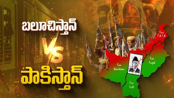 Pakistan Train Hijack: జిన్నా చేసిన ద్రోహం.. బలూచ్ తిరుగుబాటుతో పాక్ రెండు ముక్కలు..?
