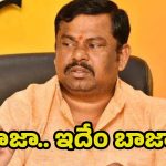 BJP Reaction On Raja Singh: అధిష్టానం సీరియస్.. రాజా సింగ్ కథ రివర్స్?
