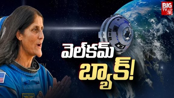 Sunita Williams’ Return: సునీతా వెల్‌కమ్ బ్యాక్.. ఇంత ఆలస్యానికి కారణాలేంటి?