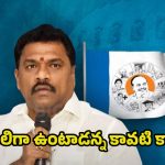 Kavati Manohar Naidu: గుంటూరు మేయర్ కావటి రాజీనామా వెనుక.. అసలు కారణం ఇదే !