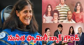 Astronaut Sunita Family: సునీత విలియమ్స్ ఫ్యామిలీ బ్యాక్ గ్రౌండ్ ఇదే..!