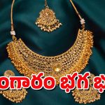 Today Gold Rate: మరో మైలు రాయి.. రూ.90 వేలు దాటిన బంగారం ధర