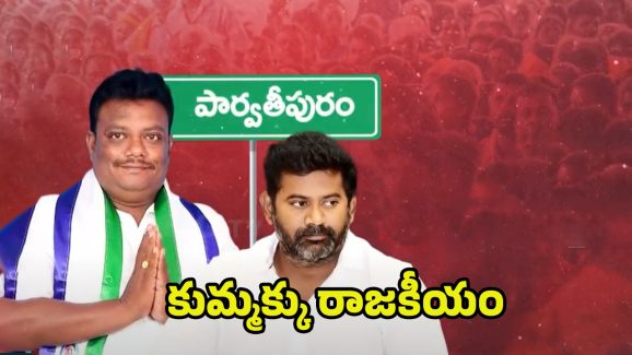 Bonela Vijaya Chandra: వైసీపీతో డీల్.. బయటపడ్డ టీడీపీ ఎమ్మెల్యే బాగోతం