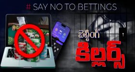 Betting Mafia: బెట్టింగ్ మాఫియా అసలు దోషులెవరు!