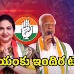 Kadiyam Srihari Vs Indira: అమీతుమీ తేలాల్సిందే.. రాహుల్ దగ్గర కడియం పంచాయితీ