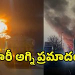Fire Accident In London: లండ‌న్ స‌బ్‌స్టేష‌న్‌లో అగ్నిప్ర‌మాదం.. హీత్రూ విమానాశ్ర‌యం మూసివేత