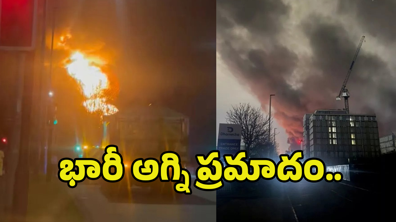 Fire Accident In London: లండ‌న్ స‌బ్‌స్టేష‌న్‌లో అగ్నిప్ర‌మాదం.. హీత్రూ విమానాశ్ర‌యం మూసివేత