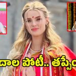 Miss World 2025: మిస్ వరల్డ్ పోటీలపై రచ్చ.. బీఆర్ఎస్ వర్సెస్ కాంగ్రెస్