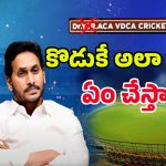 YS Jagan: తండ్రి పేరు తీసేసినా సైలెంట్.. జగన్ ఎందుకిలా?