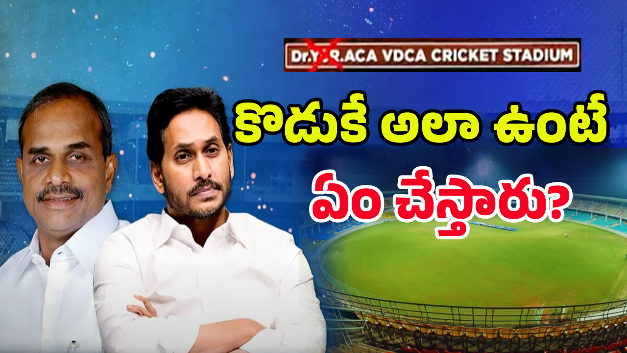 YS Jagan: తండ్రి పేరు తీసేసినా సైలెంట్.. జగన్ ఎందుకిలా?