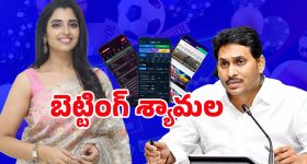 Shyamala Betting App Case: తప్పిస్తారా..? లైట్ తీసుకుంటారా..? శ్యామలపై జగన్ నిర్ణయం ఏంటి?