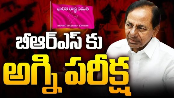 MLC Elections 2025: బీఆర్ఎస్ పార్టీకి అగ్నిపరీక్షగా.. ఎమ్మెల్సీ ఎన్నికలు