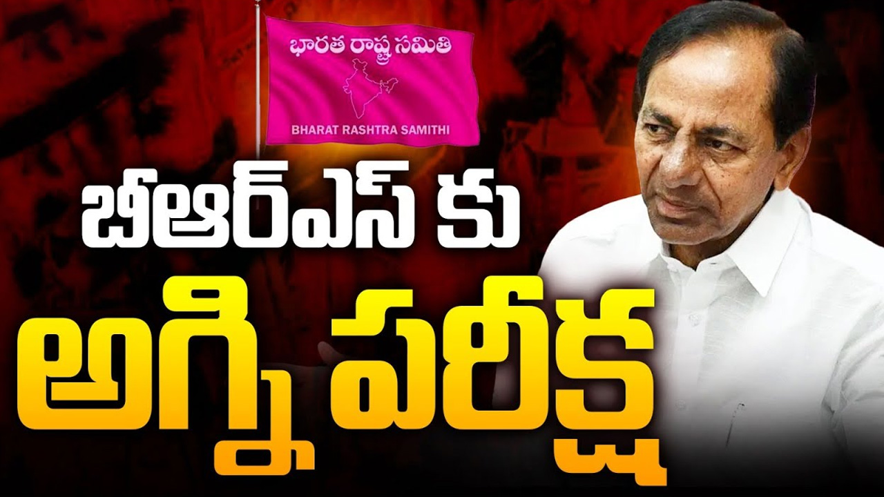 MLC Elections 2025: బీఆర్ఎస్ పార్టీకి అగ్నిపరీక్షగా.. ఎమ్మెల్సీ ఎన్నికలు