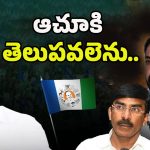Nellore Politics: అజ్ఞాతంలోకి నెల్లూరు జిల్లా వైసీపీ నేతలు..?