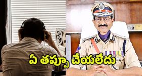 Former SIB Prabhakar Rao: ఏ తప్పూ చేయలేదు.. ముందస్తు బెయిలివ్వండి