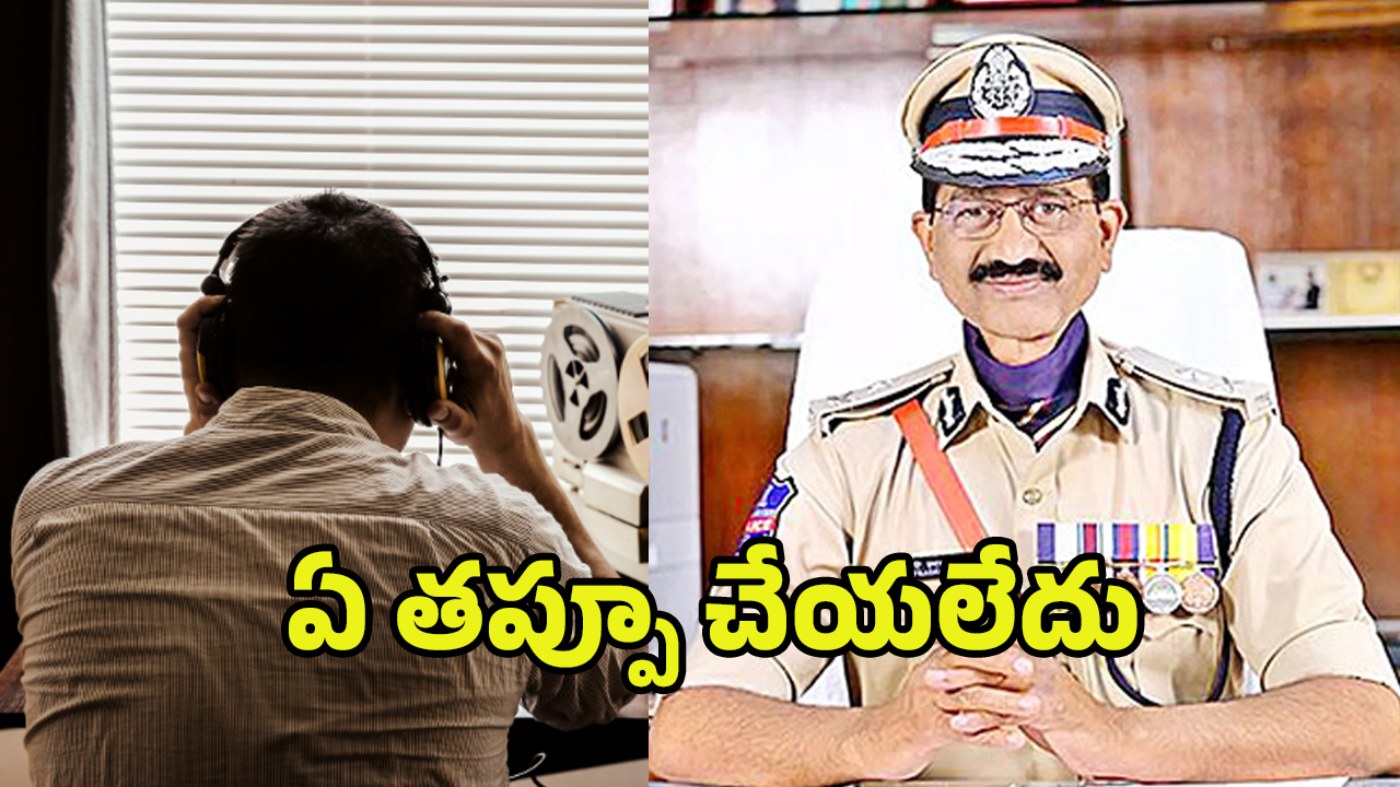 Former SIB Prabhakar Rao: ఏ తప్పూ చేయలేదు.. ముందస్తు బెయిలివ్వండి
