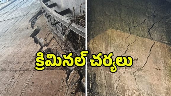 Medigadda Barrage: మేడిగడ్డ బ్యారేజీ కుంగుబాటు.. 17 మంది ఇంజనీర్లపై ఇంజనీర్లపై క్రిమినల్ చర్యలు