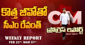 CM Revanth Reddy: మోదీ, రేవంత్ భేటీలో చర్చించిన అంశాలు ఇవే..