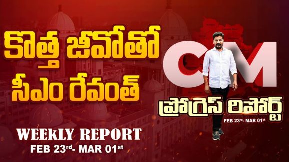 CM Revanth Reddy: మోదీ, రేవంత్ భేటీలో చర్చించిన అంశాలు ఇవే..