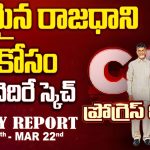 CM Chandrababu: చారిత్రాత్మక నిర్ణయం.. విశ్వవ్యాప్తంగా ఆలయాల నిర్మాణం