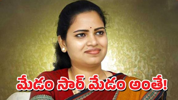 Vidadala Rajini: మేడం పాపం పండింది!! అరెస్ట్ తప్పదా?