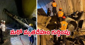 SLBC Tunnel: బిగ్ అప్డేట్.. SLBC టన్నెల్‌లో మరో మృతదేహం గుర్తింపు
