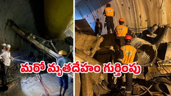 SLBC Tunnel: బిగ్ అప్డేట్.. SLBC టన్నెల్‌లో మరో మృతదేహం గుర్తింపు