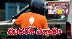 Swiggy Delivery Incident: బట్టలిప్పి కొట్టించి.. డెలవరీ బాయ్ ఘటనలో అసలేం జరిగింది?