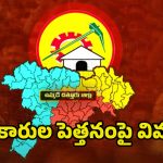 Govt Officers: మేం లోకల్.. కూటమి నేతల్ని లెక్క చేయని అధికారులు..!