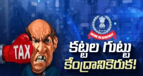 Income Tax Bill 2025: ట్యాక్స్ కట్టే వారికి కేంద్రం ఝలక్