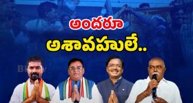 Congress Leaders: కాంగ్రెస్‌లో ఆ ఎమ్మెల్యేల పరిస్థితి ఏంటి?