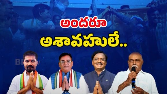 Congress Leaders: కాంగ్రెస్‌లో ఆ ఎమ్మెల్యేల పరిస్థితి ఏంటి?