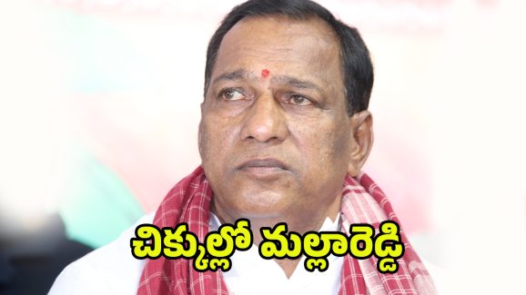 Mallareddy: వివాదంలో మల్లారెడ్డి.. హీరోయిన్ కసి కసిగా ఉందంటూ.?