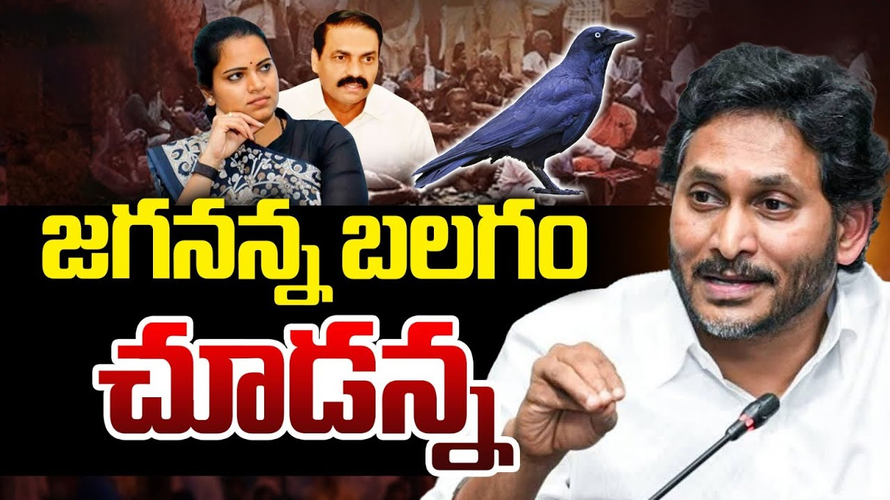 YS Jagan: ప్చ్.. పార్టీలో ఐక్యత మిస్సింగ్..! జగనన్న బలగం చూడ‌న్న‌