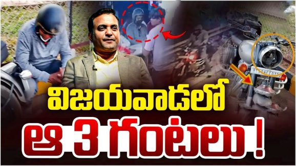 Pastor Praveen Death Case: పాస్టర్ ప్రవీణ్ మృతి కేసులో ట్విస్ట్.. ఆ మూడు గంటలు..