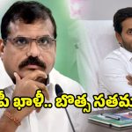 Vizianagaram Politics: గ్లాసు గల్ గల్.. సైకిల్ క్లింగ్ క్లింగ్.. వైసీపీ ఖాళీ