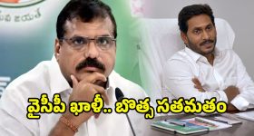 Vizianagaram Politics: గ్లాసు గల్ గల్.. సైకిల్ క్లింగ్ క్లింగ్.. వైసీపీ ఖాళీ