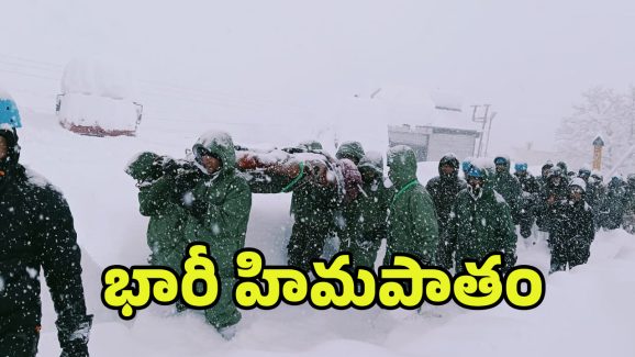 Uttarakhand Avalanche: ఉత్తరాఖండ్‌లో విరిగిపడిన మంచుకొండలు.. చిక్కుకున్న 57 మంది కార్మికులు
