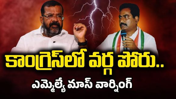 Nayini Vs Janga: కాంగ్రెస్‌లో వర్గపోరు.. నాయిని వర్సెస్ జంగా