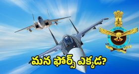 Indian Defence Failure: టెన్షల్‌లో సైనికులు.. ఆ విషయంలో వెనుకబడన భారత్! ఫైటర్ జెట్స్ లేనట్లేనా..?