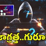 Marketing Cyber Crimes: జాగ్రత్త.. గురూ! ఎన్ని వందల కోట్ల మోసమంటే.. ?