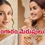 Today Gold Rate: రికార్డు స్థాయిలో పెరిగిన బంగారం ధరలు.. ధర ఎంతో తెలిస్తే షాక్ అవ్వాల్సిందే!